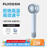 飞科（FLYCO）高速电吹风机节日礼物家用宿舍便携速干负离子护发大功率银河星环吹风筒FH6371星空灰国家补贴