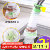 拜杰水龙头过滤器水龙头延伸器可伸缩麦饭石水龙头防溅头三个装