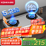 康佳（KONKA）燃气灶双灶具【国家补贴】 5.2kW天然气66%超高热效率台式 不锈钢大火力灶台 JZT-T502Y（天然气）
