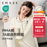 嫚熙（EMXEE）嫚熙春夏薄款纯棉月子服孕妇哺乳睡衣产后产妇家居服 奶昔黄-两件套-产后款无哺乳口 L【合适120-145斤 Supima棉】