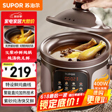 苏泊尔（SUPOR）快炖电炖锅 电砂锅 电炖盅  紫砂锅 燕窝炖盅 煮粥神器 熬粥锅 5L容量 DG50YC887