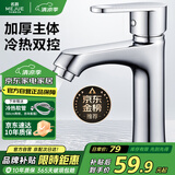 名爵（MEJUE）面盆水龙头冷热水龙头 浴室卫生间洗脸盆洗手盆水龙头Z-012395