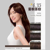 欧莱雅新年礼物巴黎欧莱雅臻萃精油染发无氨 包装随机发 4.35雾桐茶棕 172g*1盒