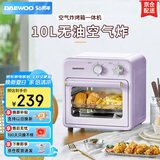 大宇（DAEWOO）空气炸烤箱 家用空气炸锅烤箱一体机 多功能10L热风循环免翻面迷你电烤箱 KX05紫色