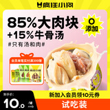 疯狂小狗宠物狗狗零食罐头纯肉泰迪金毛通用拌饭汤罐 骨汤大肉罐100g