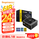 鑫谷（segotep）GM1250W ATX3.1金牌全模组电源（12V-2X6支持5080/5090显卡/全电压宽幅/台式电脑游戏主机箱电源）