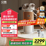 贝昂宠物空气净化器吸猫毛狗毛除细菌除过敏源家用消毒除异味猫毛净化器【家电国家补贴】P300多宠适用