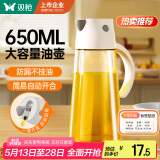 双枪油壶玻璃油罐酱油瓶调味壶油瓶防漏不挂油白色650ml 