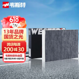 韦斯特活性炭空调滤清器MK2040(适用于东风日产新奇骏/新逍客/东风雷诺)