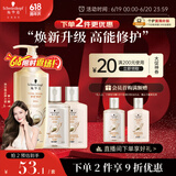 施华蔻（Schwarzkopf）新多效修护洗发露400ml+120ml洗护旅行装 柔顺滋养洗发水 洗头膏