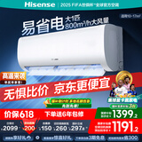 海信（Hisense）空调 大1匹 易省电E370 AI省电速冷热【海信电视完美CP，看的爽凉得快】空调挂机KFR-26GW/E370-X1
