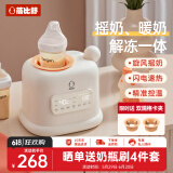 蓓比舒婴儿摇奶器暖奶二合一体机温奶器全自动电动恒温摇奶神器冲奶粉 YN500-摇奶暖奶一体机（双卡夹）