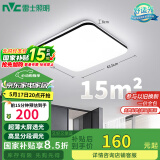雷士（NVC）吸顶灯客厅卧室餐厅阳台简约现代LED照明灯具灯饰方灯包安装极光Y
