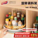 太力调料置物架 厨房调味品收纳架 360°可旋转 佐料瓶架托盘 大号