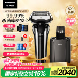 松下（Panasonic）【国家补贴】巅峰新9系剃须刀电动往复式男士清洁中心刮胡刀进口五刀头520礼物男送礼盒 LV9W