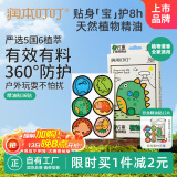润本（RUNBEN）叮叮植物精油贴36片装户外防护贴旅行便携儿童宝宝卡通贴恐龙王国