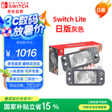 Nintendo Switch任天堂NS主机日版Switch Lite mini NSL掌上便携游戏机 灰色 (国家补贴15%)