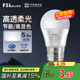FSL佛山照明LED球泡5.5W大口G45节能灯泡E27白光6500K明珠三代