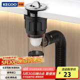 科固（KEGOO）下水管洗脸盆面盆翻板下水器套装 洗手台盆横排去水器防虫臭K5042