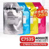 玖六零富士施乐7855碳粉适用C7835粉盒C7535 7970 7545 7556 7525打印机硒鼓7845粉筒7435复印机墨盒墨粉套装