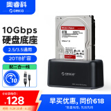 奥睿科（ORICO）移动硬盘盒底座3.5/2.5英寸SATA机械固态通用Type-C3.2台式笔记本ssd外置硬盘盒子-6819C3