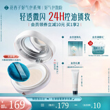 花西子【明星同款】好气色定妆散粉01 24h控油持妆多肤质8.5g礼物