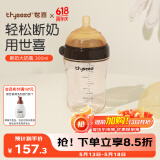 世喜新生儿奶瓶0-6个月婴儿ppsu大宝宝仿母乳断奶奶嘴宽口径300ml