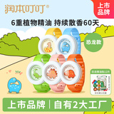 润本（RUNBEN）叮叮植物精油防护手环5条儿童宝宝户外防护手环-便携卡通恐龙款