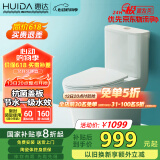 惠达（HUIDA）抽水马桶家用大冲力节水虹吸式卫生间坐便器HDC6360B 400坑距