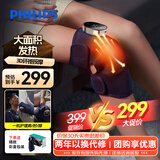 飞利浦（PHILIPS）膝盖按摩仪膝盖热敷肩肘腿部按摩器老寒腿保暖护膝理疗仪节日礼物送父母送男女友3101L/3102L 
