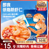 三只松鼠即食低脂虾仁50g 香辣味独立小袋减脂健身高蛋白海鲜零食