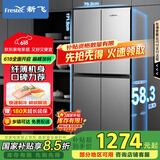 新飞（Frestec）382升 超薄十字对开多门电冰箱 精细存储一体照明炫彩空间 国家补贴15% BCD-382LT8EH