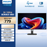 飞利浦27英寸 2K 100Hz IPS屏 HDR 低蓝光爱眼 HDMI+DP 节能认证 办公娱乐设计显示器 27E1N1520