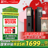 萤石Y3000FVX Plus智能锁 3D人脸识别支持掌静脉无需指纹 双摄双画面可视 家用全自动猫眼门铃视频门锁