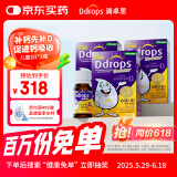 Ddrops滴卓思 婴幼儿童营养维生素D3滴剂vd3 1岁-18岁【3瓶装】