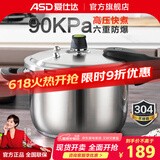 爱仕达（ASD）高压锅304不锈钢压力锅安全六保险防爆炖锅煮锅 燃气明火电磁通用 直身款丨3-6人适用丨 22cm