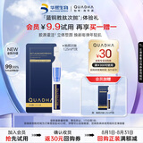 夸迪华熙焕颜2.0蓝铜胜肽次抛精华液1.25ml*1支抗皱