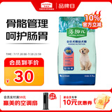 麦富迪狗粮 藻趣儿2.5kg 幼犬中大型小型犬通用（牛肉螺旋藻）金毛泰迪