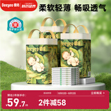 德佑婴儿隔尿垫一次性沁氧宝宝护理垫不可洗透气姨妈垫L码45*60cm60片