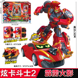 展高正版炫卡斗士2猛兽能量炫蓝闪电电光狼变形机器人汽车玩具儿童男 炫卡2-霹雳火影