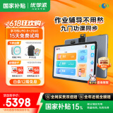优学派AI护眼学习机U90 学生平板电脑8+256G 12.5英寸网课机 小学中学全科全龄段护眼家教机 英语点读机
