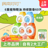 润本（RUNBEN）叮叮植物精油防护手环5条儿童宝宝户外防护手环-便携卡通恐龙款