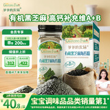 爷爷的农场有机黑芝麻海苔粉40g 拌饭佐餐料高钙 宝宝辅食调味品