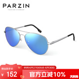 帕森（PARZIN）偏光太阳镜 男士经典蛤蟆镜飞行员墨镜 安全开车驾驶眼镜 PZ8023