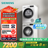 西门子（SIEMENS）iQ300 10+10kg洗烘套装 智能除渍强效除螨 热泵速烘  WG52A100AW+WQ55A2D00W 国家补贴以旧换新