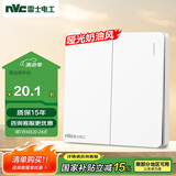 NVC雷士电工 开关插座  二开多控86型暗装墙壁开关面板 N25奶油白