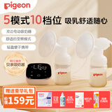 贝亲吸奶器 电动吸乳器 挤乳器 静音型按摩集奶器拔奶便携式挤奶器 双边吸奶器+储奶袋10片