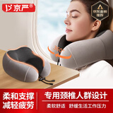 京严u型枕旅行颈枕飞机午睡枕护颈枕办公室神器午休头枕睡觉颈椎脖枕 灰色【回弹记忆棉/久用不塌陷】 驼峰分区支撑/全方位护颈/可拆洗