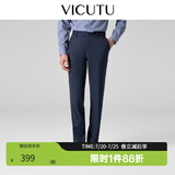 威可多（VICUTU）【小垂裤】 男士经典商务单西裤羊毛垂感百搭通勤长裤 藏蓝色 36