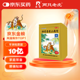 羚锐 壮骨麝香止痛膏10贴*10袋 祛风湿 活血止痛 用于风湿关节痛 肌肉痛 扭伤
